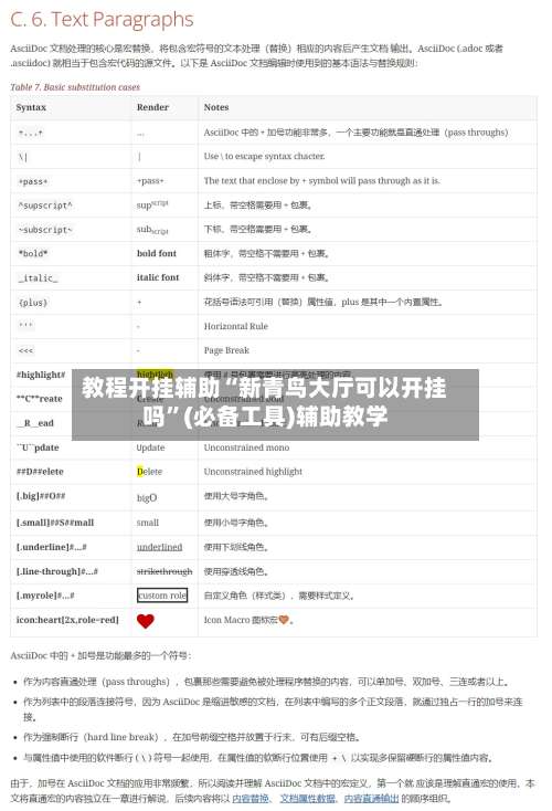 教程开挂辅助“新青鸟大厅可以开挂吗	”(必备工具)辅助教学-第2张图片