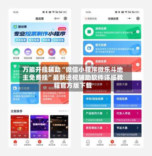 万能开挂辅助“微信小程序微乐斗地主免费挂”最新透视辅助软件详细教程官方版下载-第1张图片