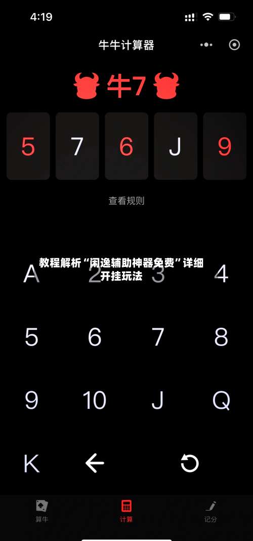 教程解析“闲逸辅助神器免费	”详细开挂玩法-第2张图片