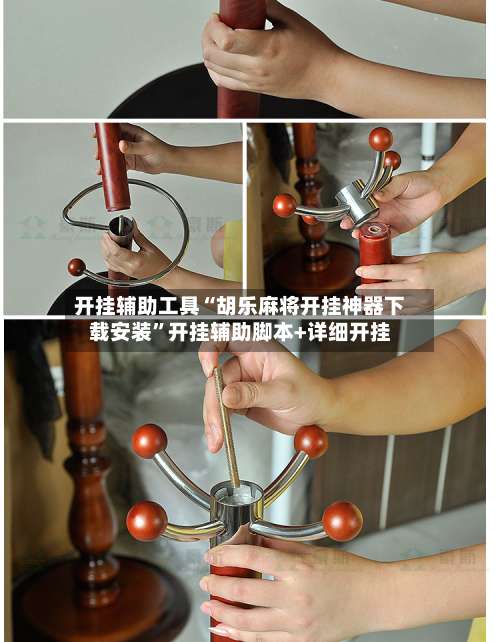 开挂辅助工具“胡乐麻将开挂神器下载安装”开挂辅助脚本+详细开挂-第2张图片