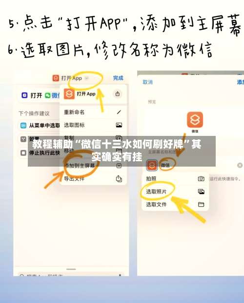 教程辅助“微信十三水如何刷好牌	”其实确实有挂-第1张图片