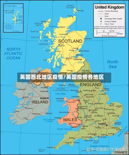 英国西北地区疫情/英国疫情各地区-第1张图片