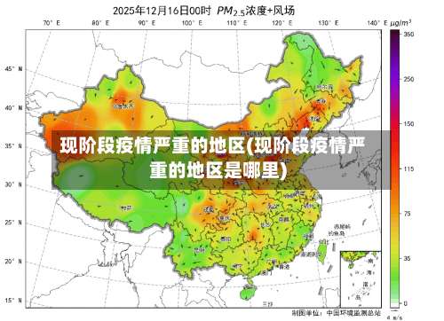 现阶段疫情严重的地区(现阶段疫情严重的地区是哪里)-第3张图片