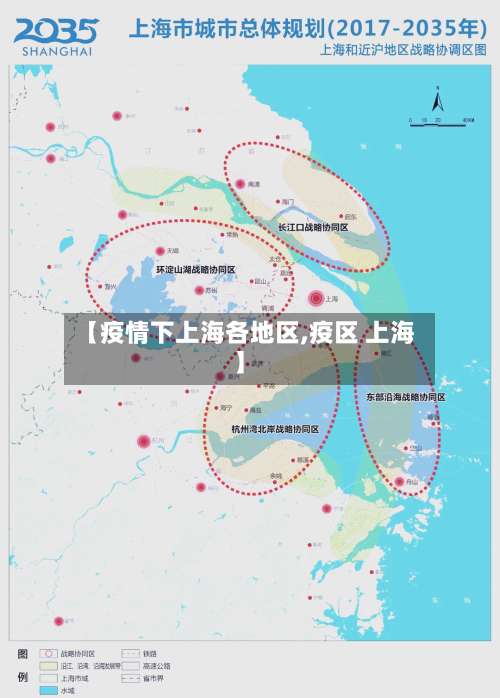 【疫情下上海各地区,疫区 上海】-第2张图片