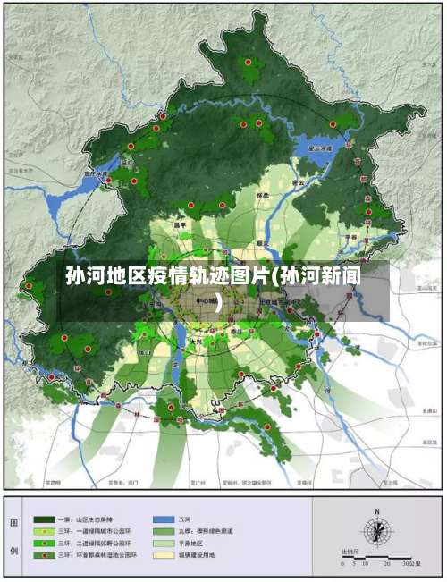 孙河地区疫情轨迹图片(孙河新闻)-第1张图片