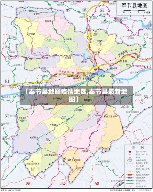 【奉节县地图疫情地区,奉节县最新地图】-第2张图片