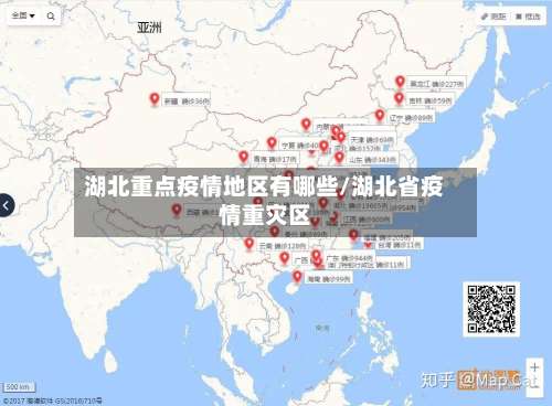 湖北重点疫情地区有哪些/湖北省疫情重灾区-第1张图片