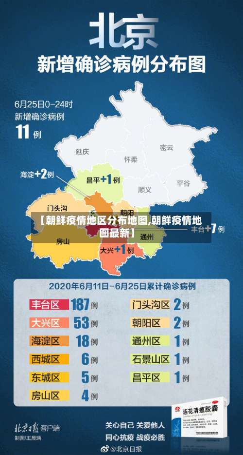【朝鲜疫情地区分布地图,朝鲜疫情地图最新】-第1张图片