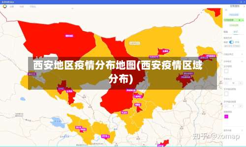 西安地区疫情分布地图(西安疫情区域分布)-第3张图片